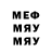 МЕФ кристаллы Me: Waifuuu