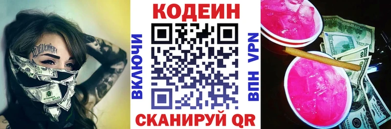 Codein Purple Drank  Новоржев 